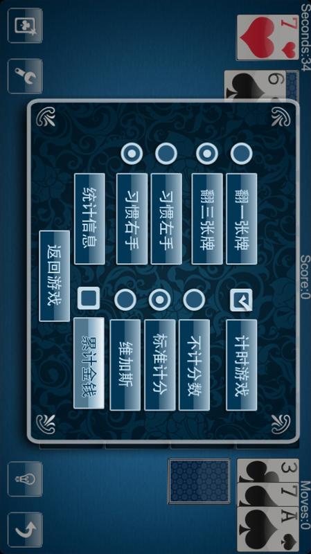 纸牌免费版截图2