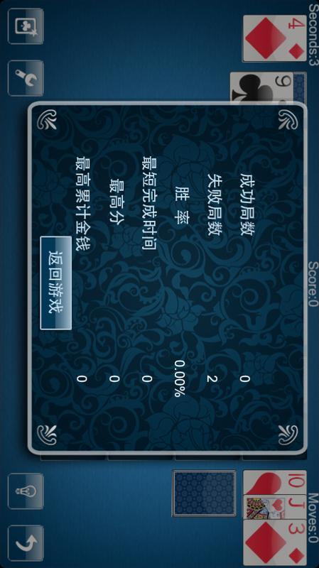 纸牌免费版截图3