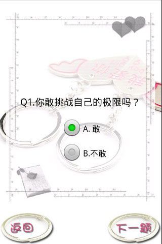 谁能打开你上锁的心截图1