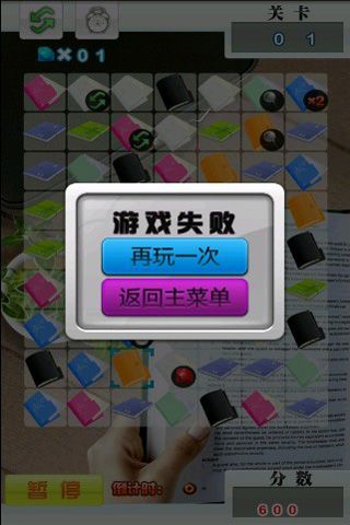 谁的日记本对对碰截图2