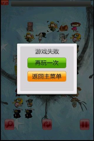 特色公仔连连看截图1