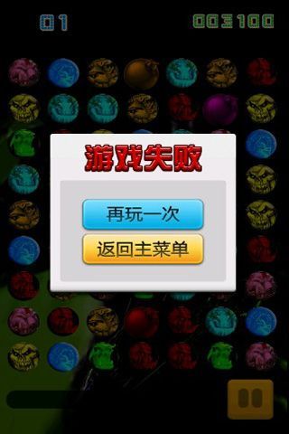 魔兽世界消消看截图3