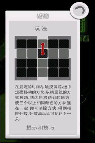 魔兽世界消消看截图4