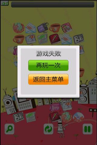 彩铅用品连连看截图1