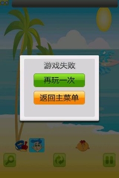 海边激情连连看截图