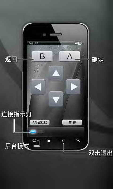 加加遥控( JiaJia Controller)截图2