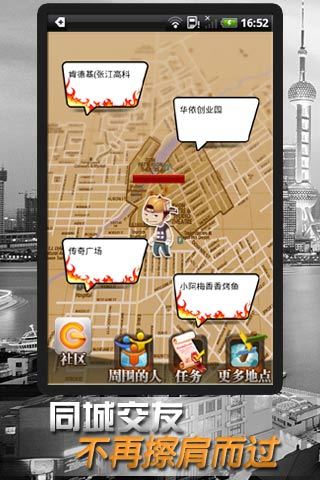 全城热斗截图2