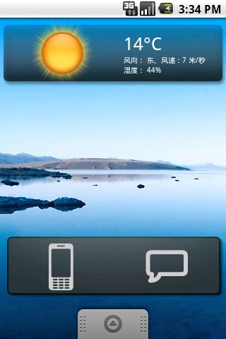 FIS EasyPhone截图2