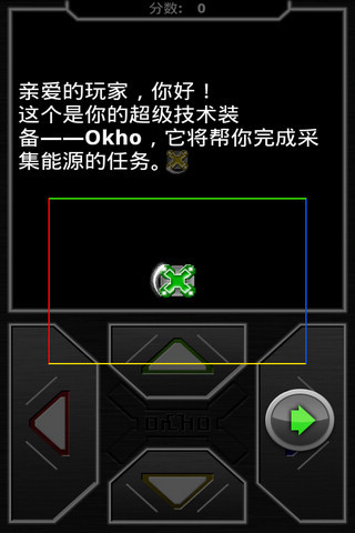 Okho截图2