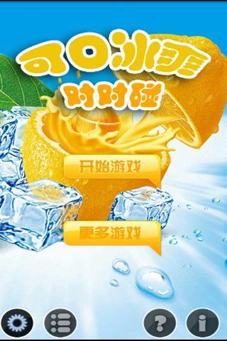 冰爽的夏日截图3