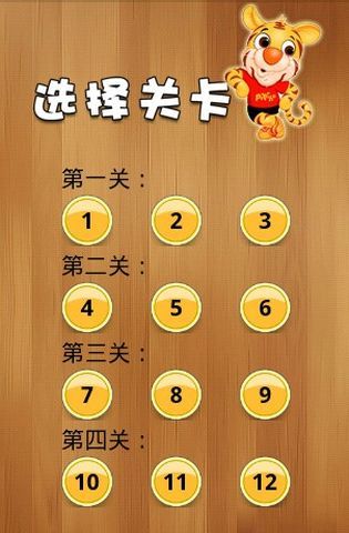 小虎拼图 娱乐版截图5