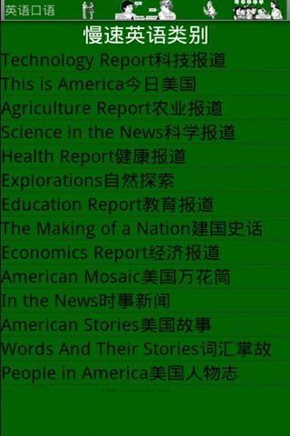 学English截图1