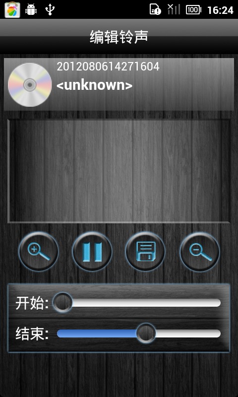 DIY铃声截图4