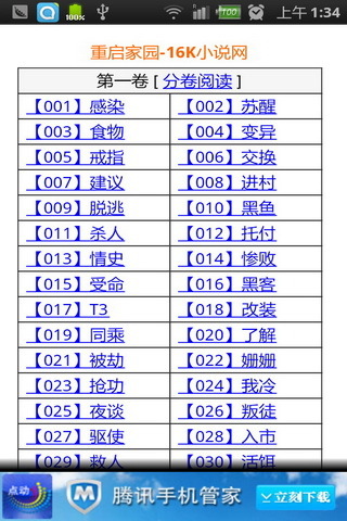 重启家园截图2