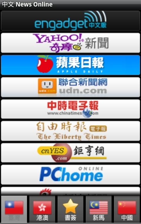 News Online +截图2