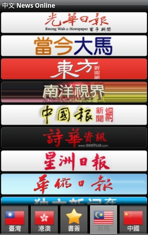 News Online +截图4