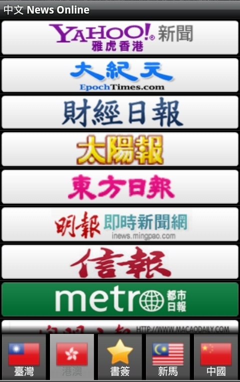 News Online +截图3