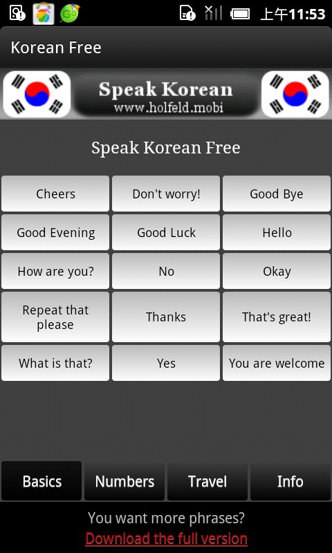 韩语对话截图2