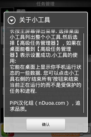 多功能任务管理器汉化版截图2