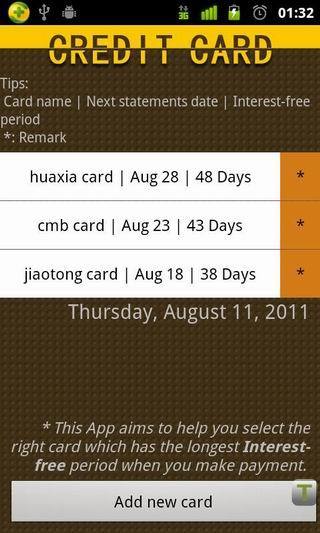 信用卡助手截图4
