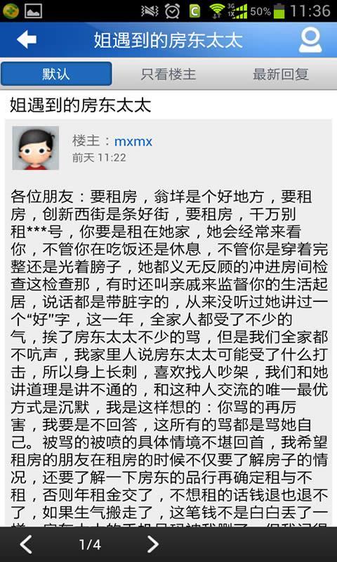 乐清上班族网截图5