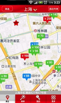 酒店掌钟宝截图