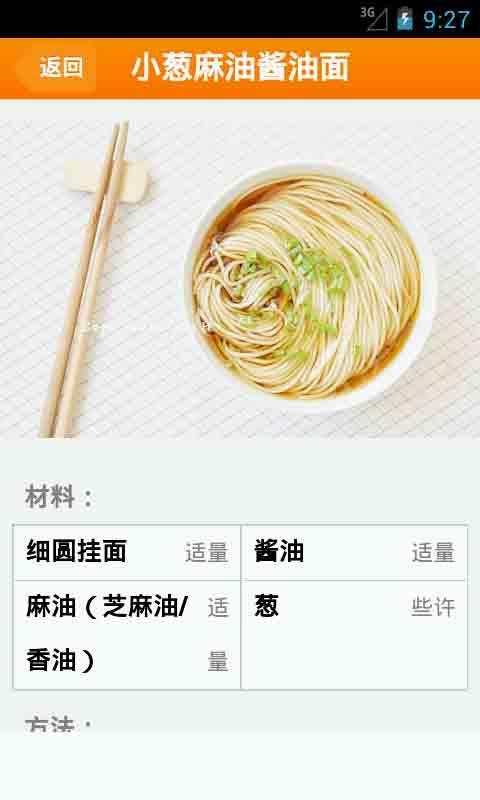 小寒养胃饮食攻略截图2