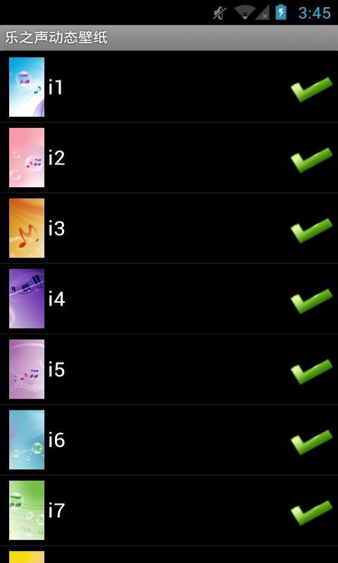 乐之声动态壁纸截图4