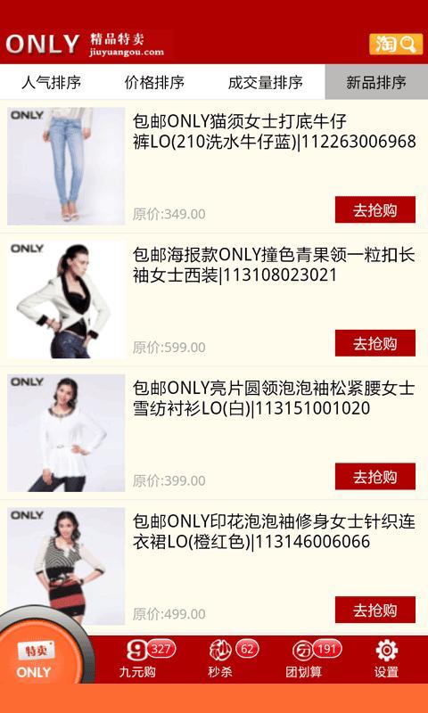 ONLY旗舰店截图3