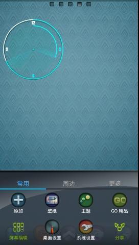 GO主题-纯净蓝调截图1