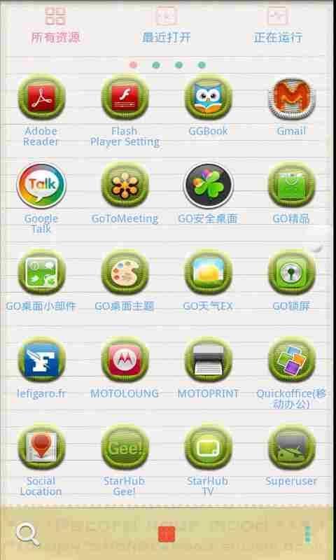 GO主题-绿色日记截图2