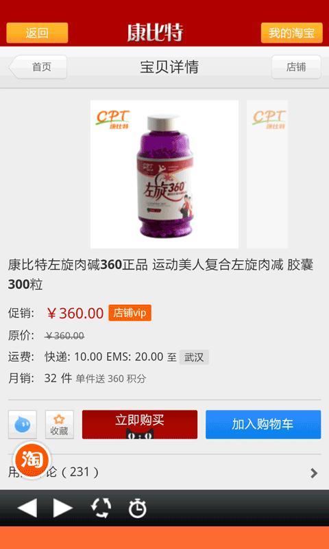 康比特精品折扣店截图4