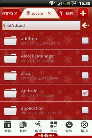 文件大师圣诞主题截图3
