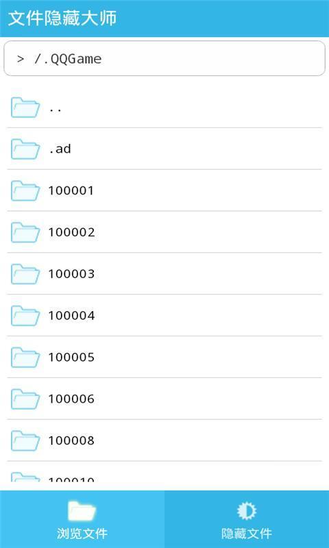 文件隐藏大师截图1