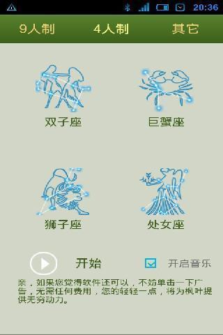 聚餐随机付款截图1