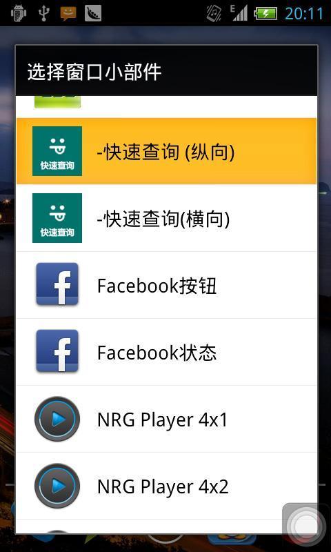 快速查询截图4