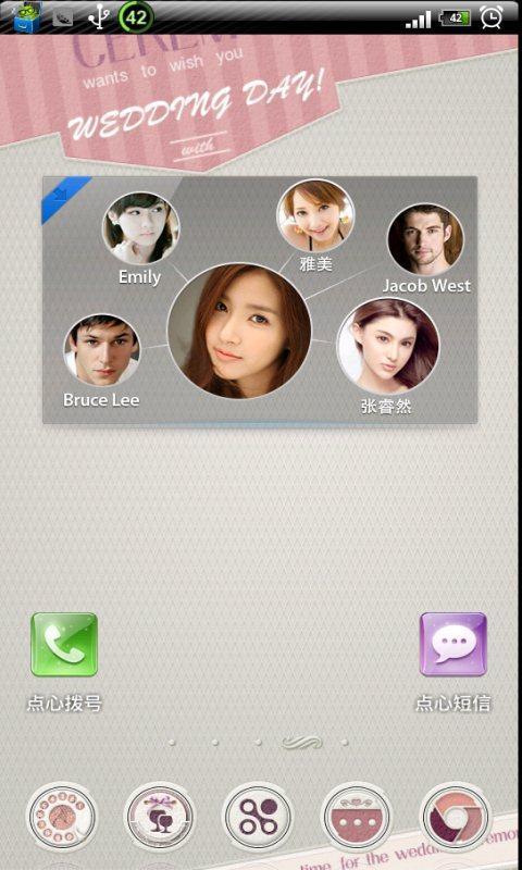 点心主题我们结婚吧主题(手机主题美化软件)截图3