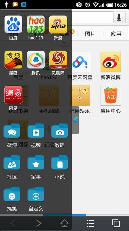 奇兔书签截图4