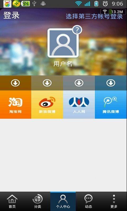 文数经营掌上版截图3