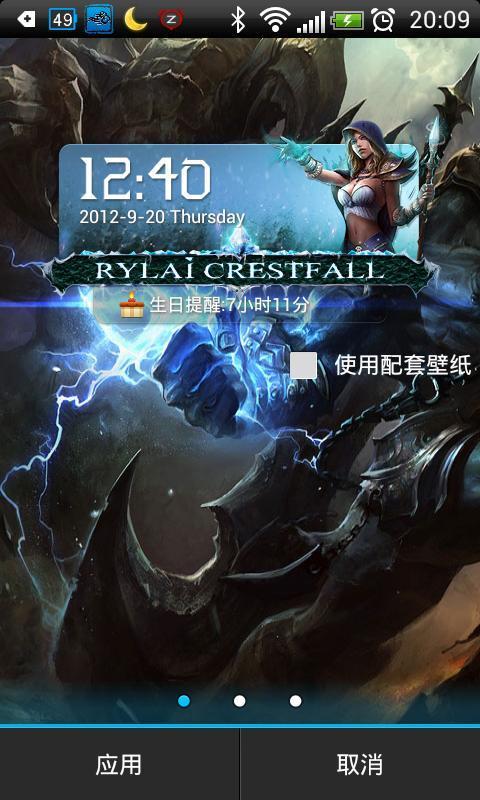 DotA Allstar 桌面时截图3