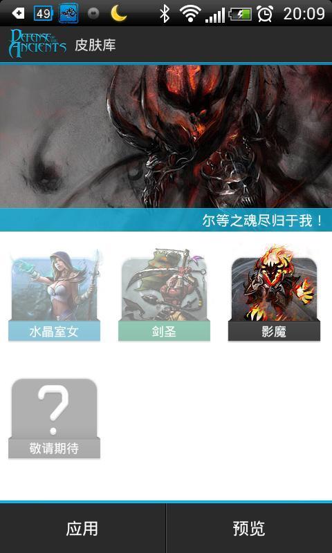 DotA Allstar 桌面时截图5