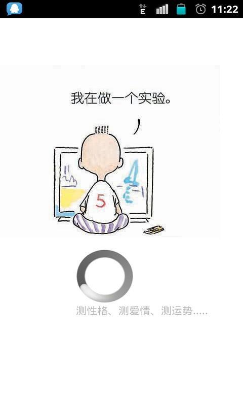 爱情运势心理测试截图1