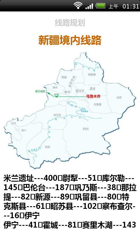 自驾游新疆—这边风景独好截图3