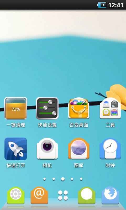 框截图4