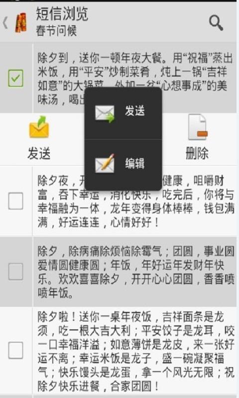 悠悠精简短信截图2