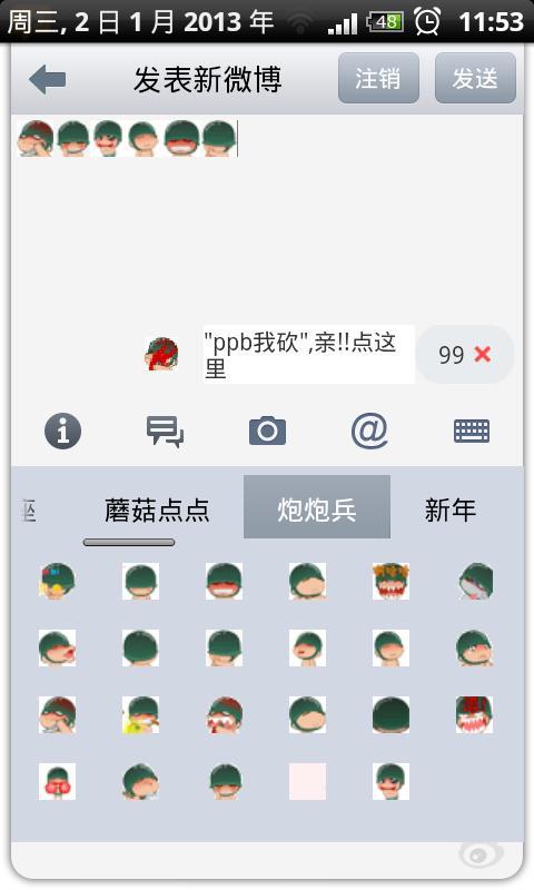 GIF表情截图3