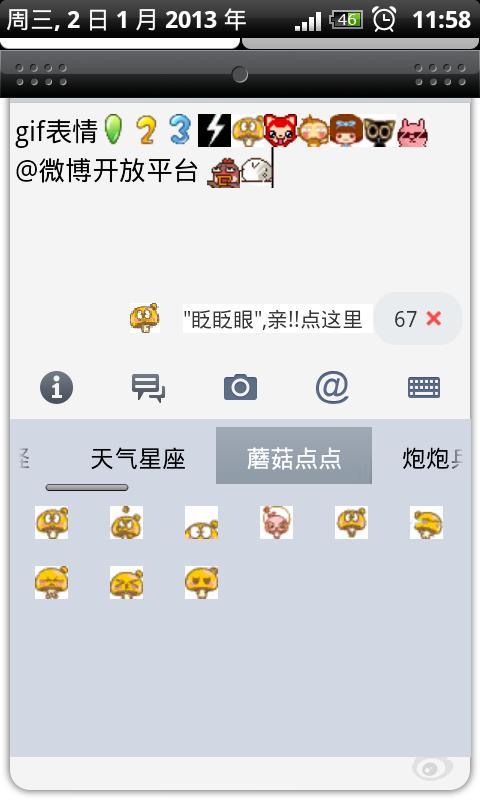 GIF表情截图2