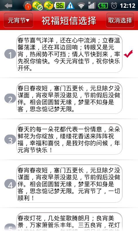 2013蛇年拜年短信截图5