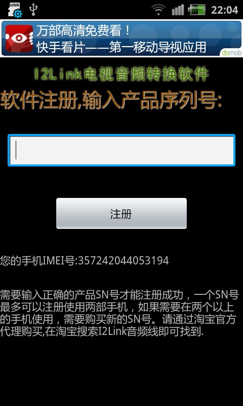 I2Link音频线截图4