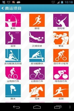 奥运2012截图
